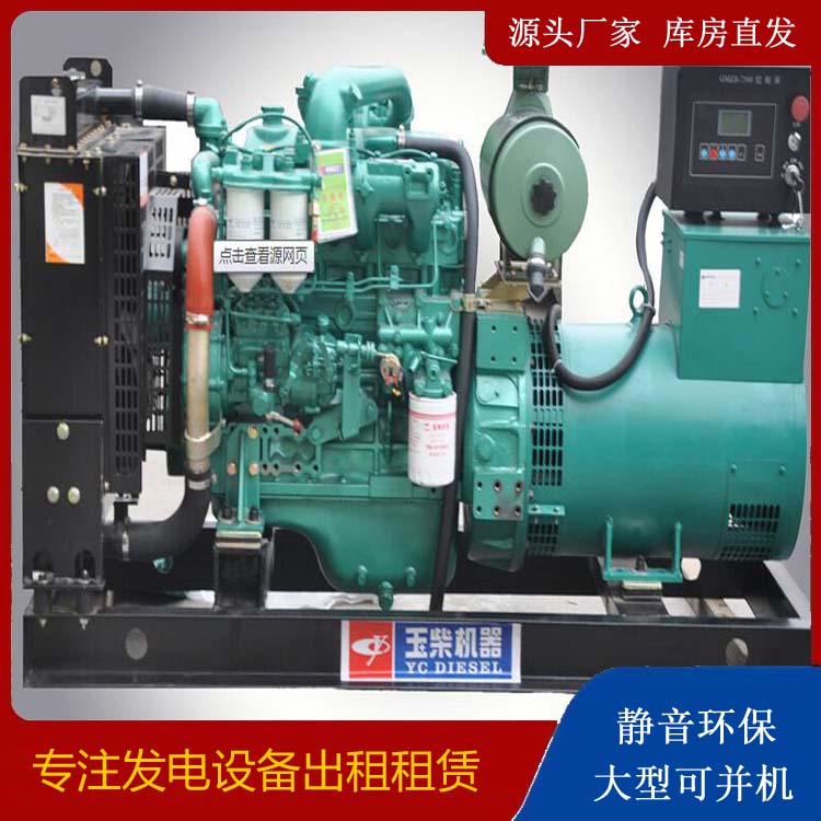 石林出租发电机 柴油发电机组安全使用注意事项